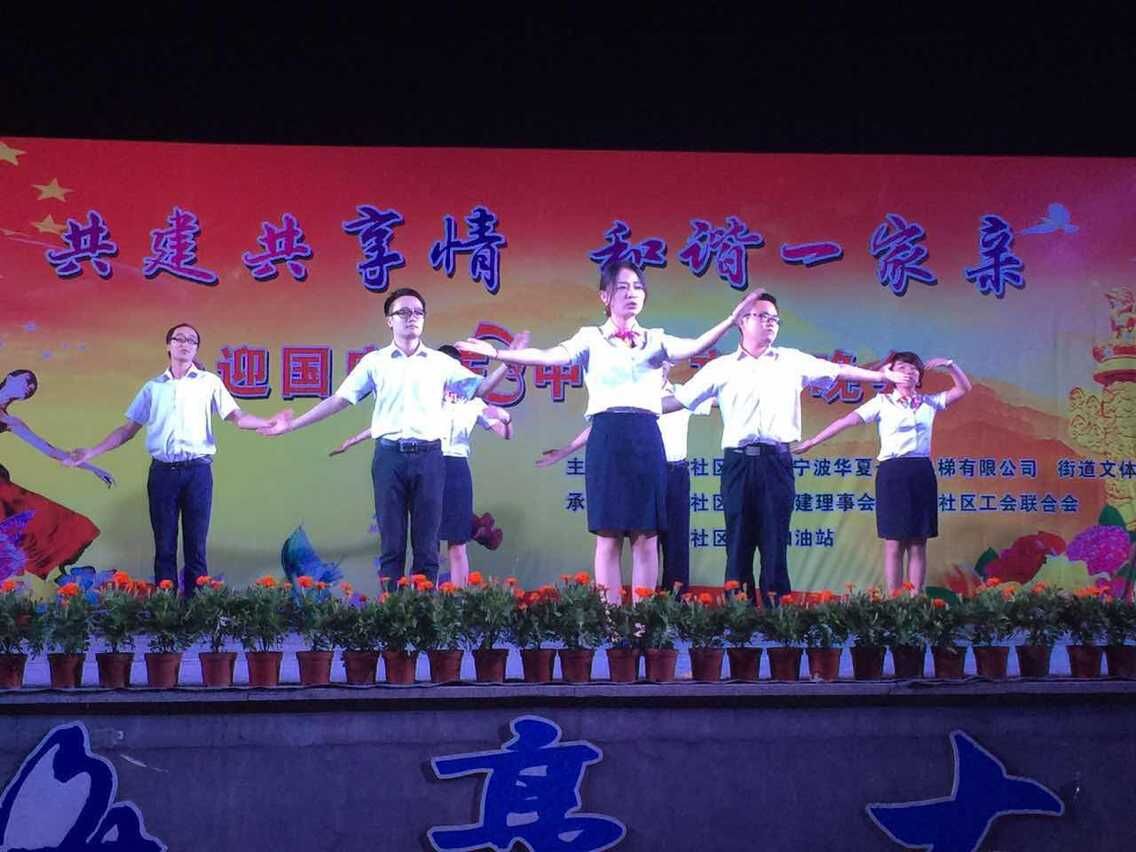 IM电竞企业受邀参加枫林社区晚会