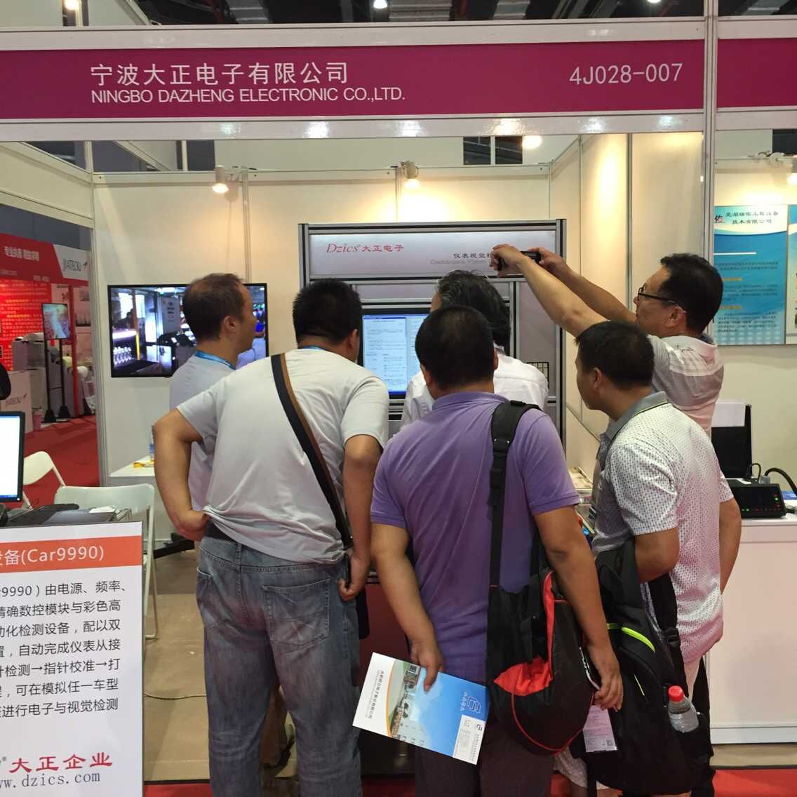 IM电竞电子有限公司参加上海国际汽车商品交易展