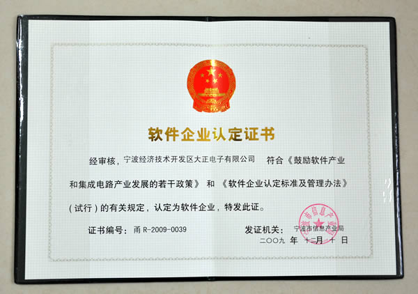 喜讯:IM电竞电子被认定为“双软”企业 喜讯:IM电竞电子被认定为“双软”企业